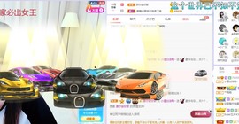 小狸吖～主播照片