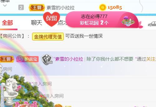 素雪恭贺飞总荣升的图片