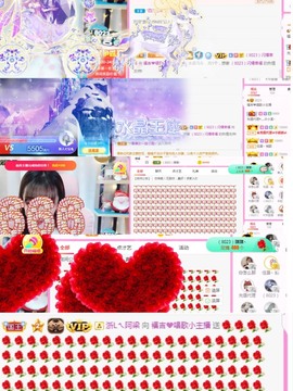 岁月与静好、予君予我主播照片
