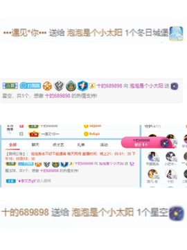 退网了，谢谢大家关心主播照片