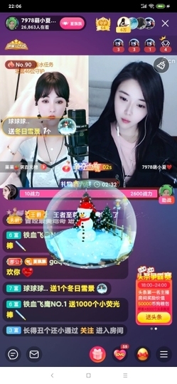 厄洛斯💗7978主播照片