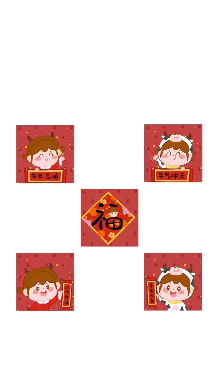 #贺新春，送祝福，主