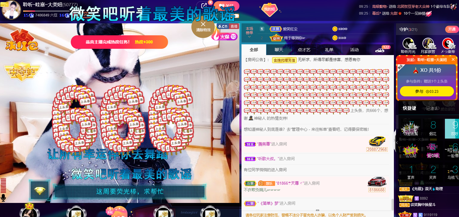 聆听~福妞儿的图片