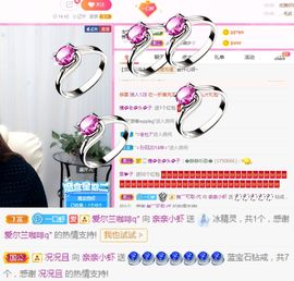 亲亲小虾主播照片