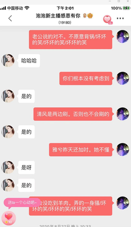 小猫鬼鬼主播照片