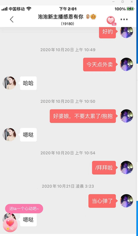 小猫鬼鬼主播照片