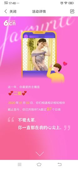 💞二姐💞主播照片
