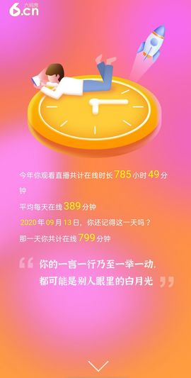 🏆单单💘💘主播照片