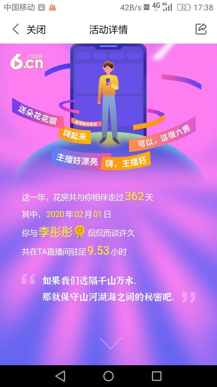 明月几时有。。的主播照片