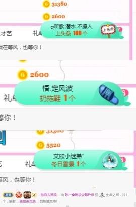 陈一🐰主播照片