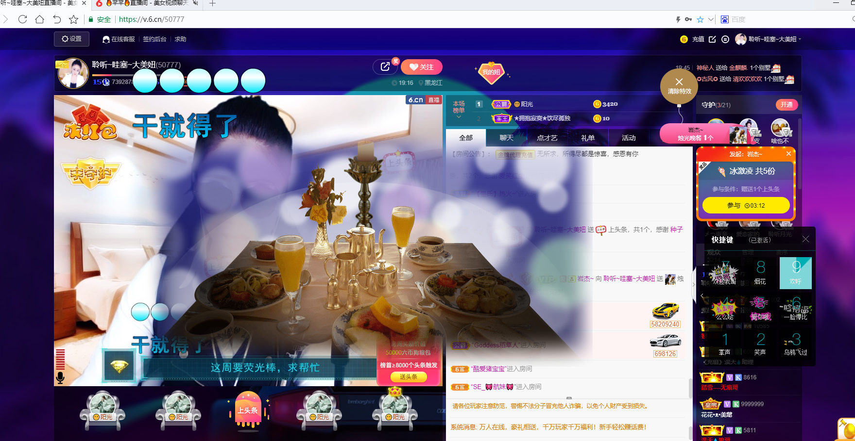 聆听~福妞儿的图片