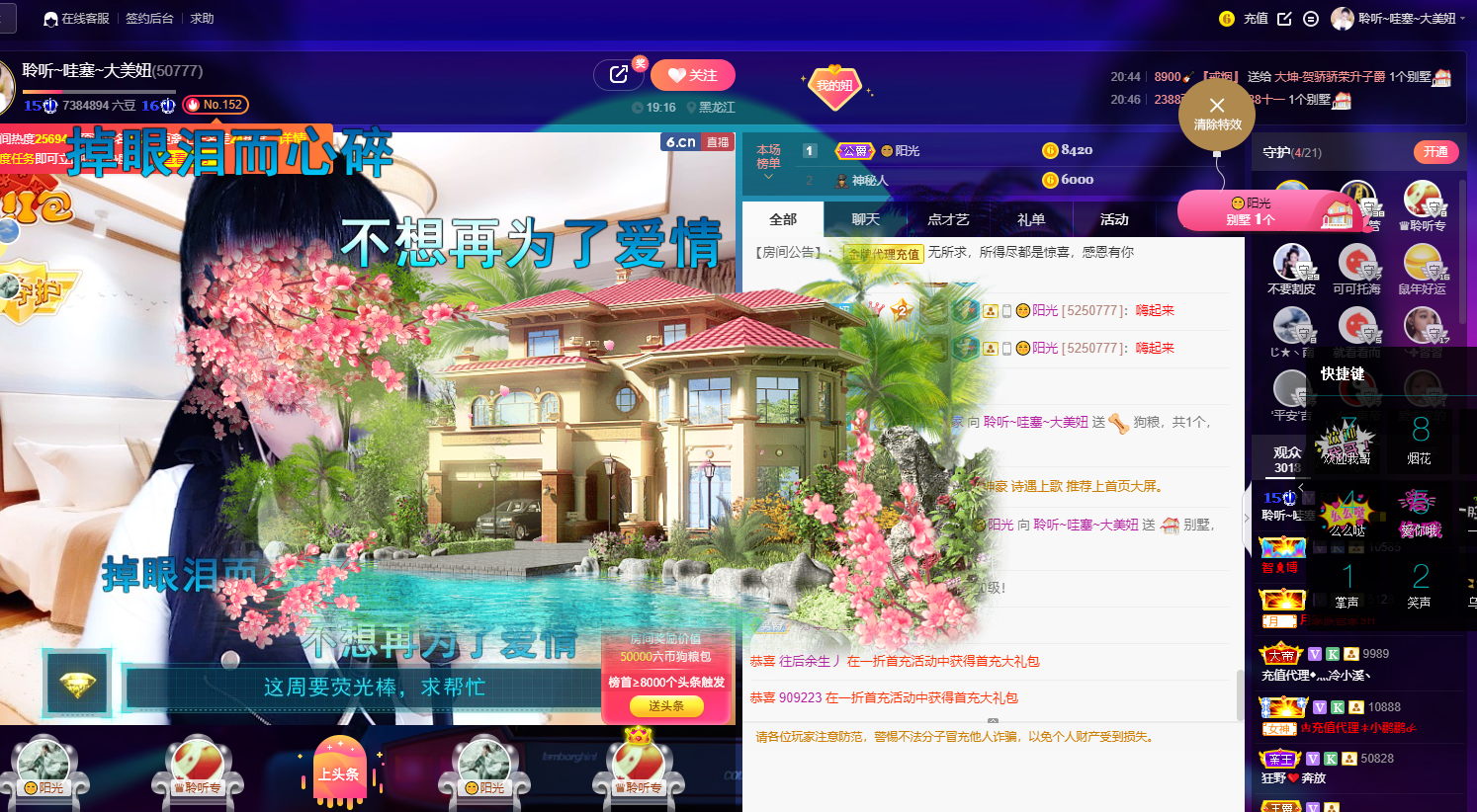 聆听~福妞儿的图片