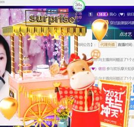 九公主99主播照片
