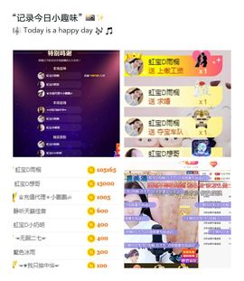 虹宝❣唱歌晚11点主播照片