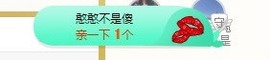 长腿聪聪♥等守护主播照片