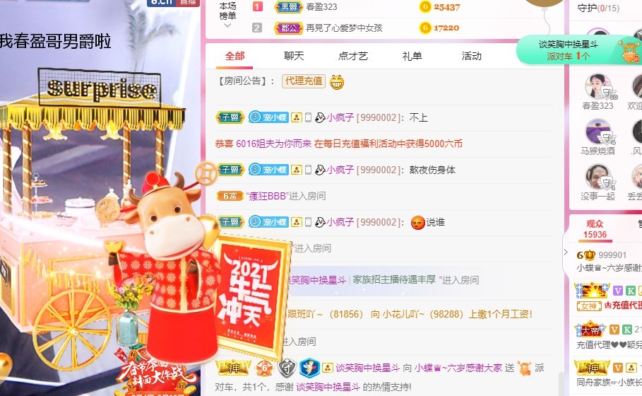 小蝶好运来👑～的图片