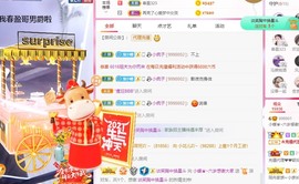 小蝶👑～主播照片