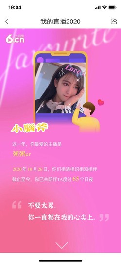 粥粥安静唱歌主播照片