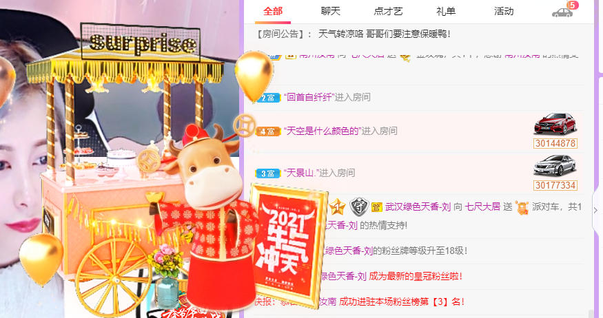 包谷炒玉米的主播照片