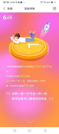 有尔存焉★得尔我幸主播照片