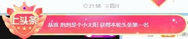退网了，谢谢大家关心主播照片