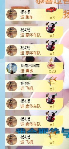 一路繁华，一场梦主播照片