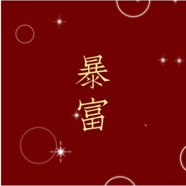 小黄黄黄黄黄.的图片