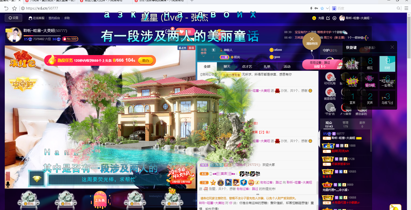 聆听~福妞儿的图片