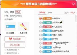 参会人数主播照片