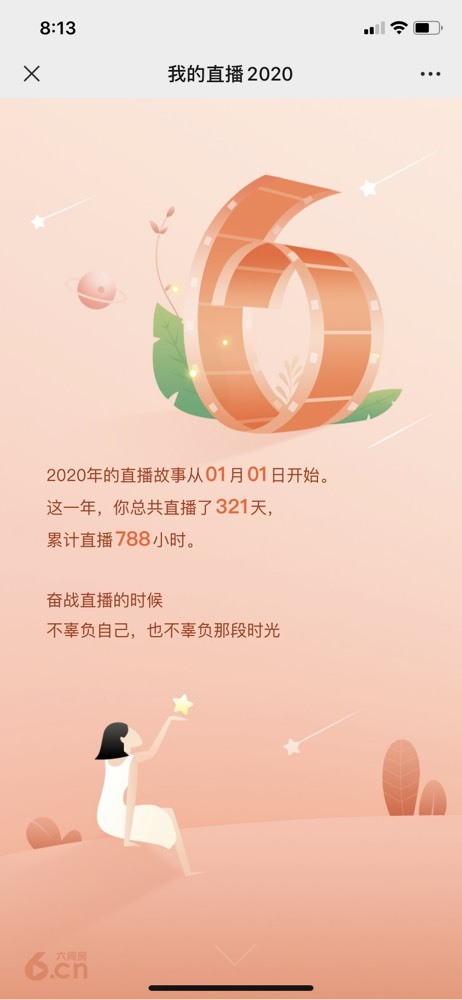 夋夋休息的图片