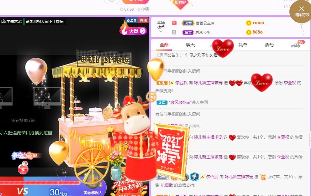 婷儿！五月加油的图片
