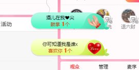可可可可休息主播照片