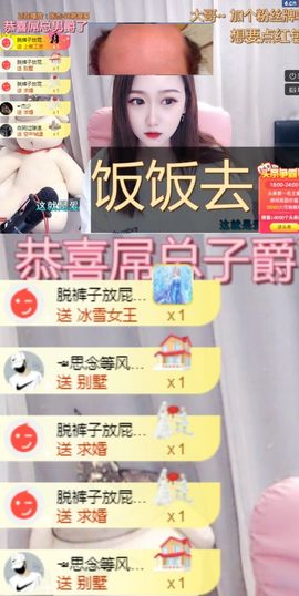 小宝玛丽💓求升级主播照片