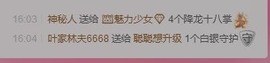 长腿聪聪♥等守护主播照片
