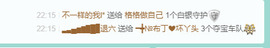 格格感恩遇见主播照片