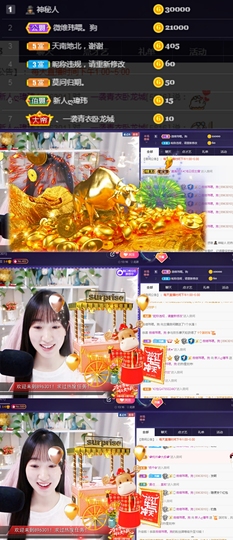 ღ瑋玮主播照片