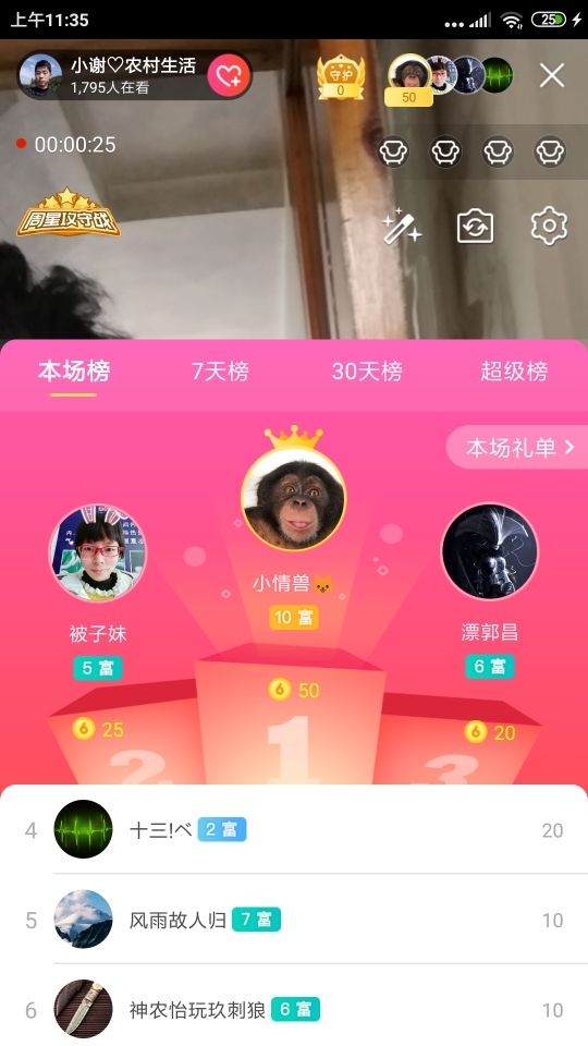 小谢农村田园生活的图片