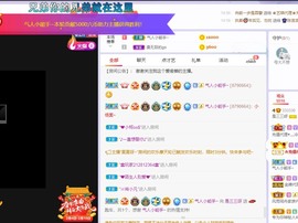 三三哟主播照片
