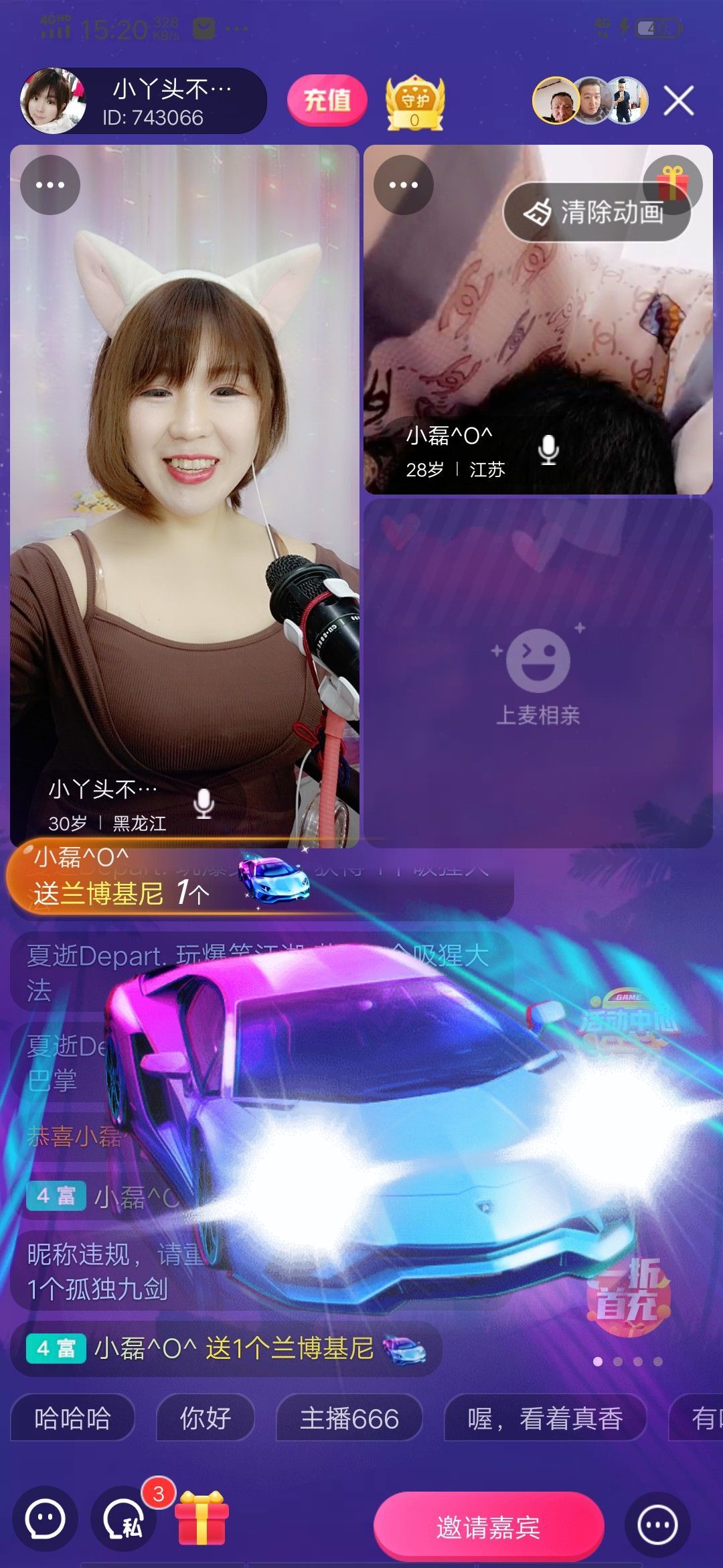 小丫头不听话的主播照片