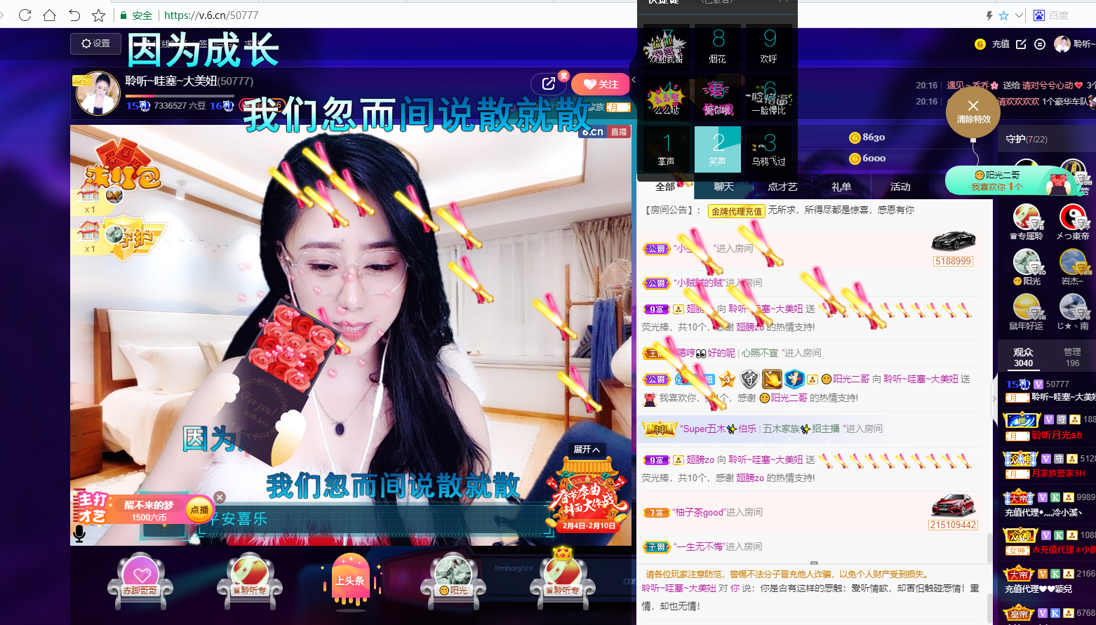 聆听~福妞儿的图片