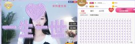 旺旺女孩☞主播照片