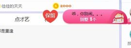 旺旺女孩☞主播照片