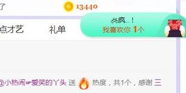 旺旺女孩☞主播照片