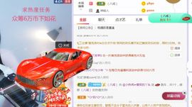 旺旺女孩☞主播照片