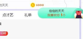 旺旺女孩☞主播照片