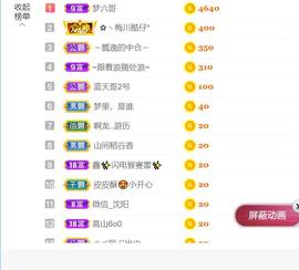 逐梦宝宝休息几天主播照片