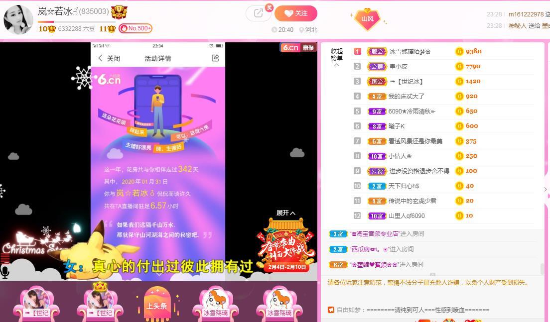 岚☆若冰♂的图片