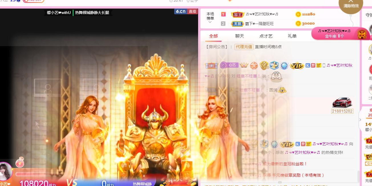 馨小艺🎀吉祥如艺的图片