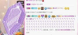 沁馨ღ求百元榜主播照片
