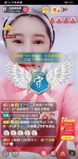 果果新号搜68073主播照片